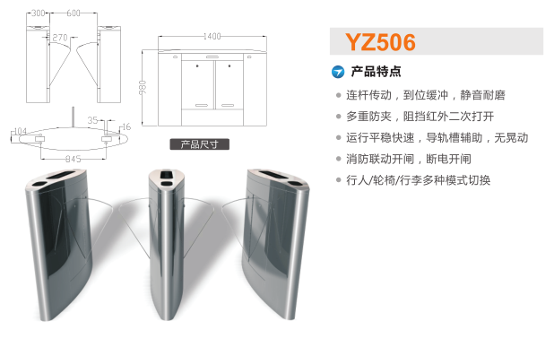 株洲天元区翼闸二号